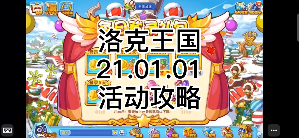 洛克王国你还在苦恼八大行星吗点进来最快四天完成