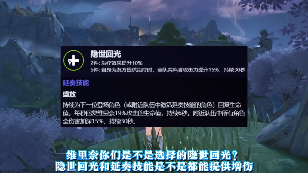 鸣潮|吟霖选择轻云出月还是彻空鸣雷,云闪还是朔雷?手机游戏热门视频