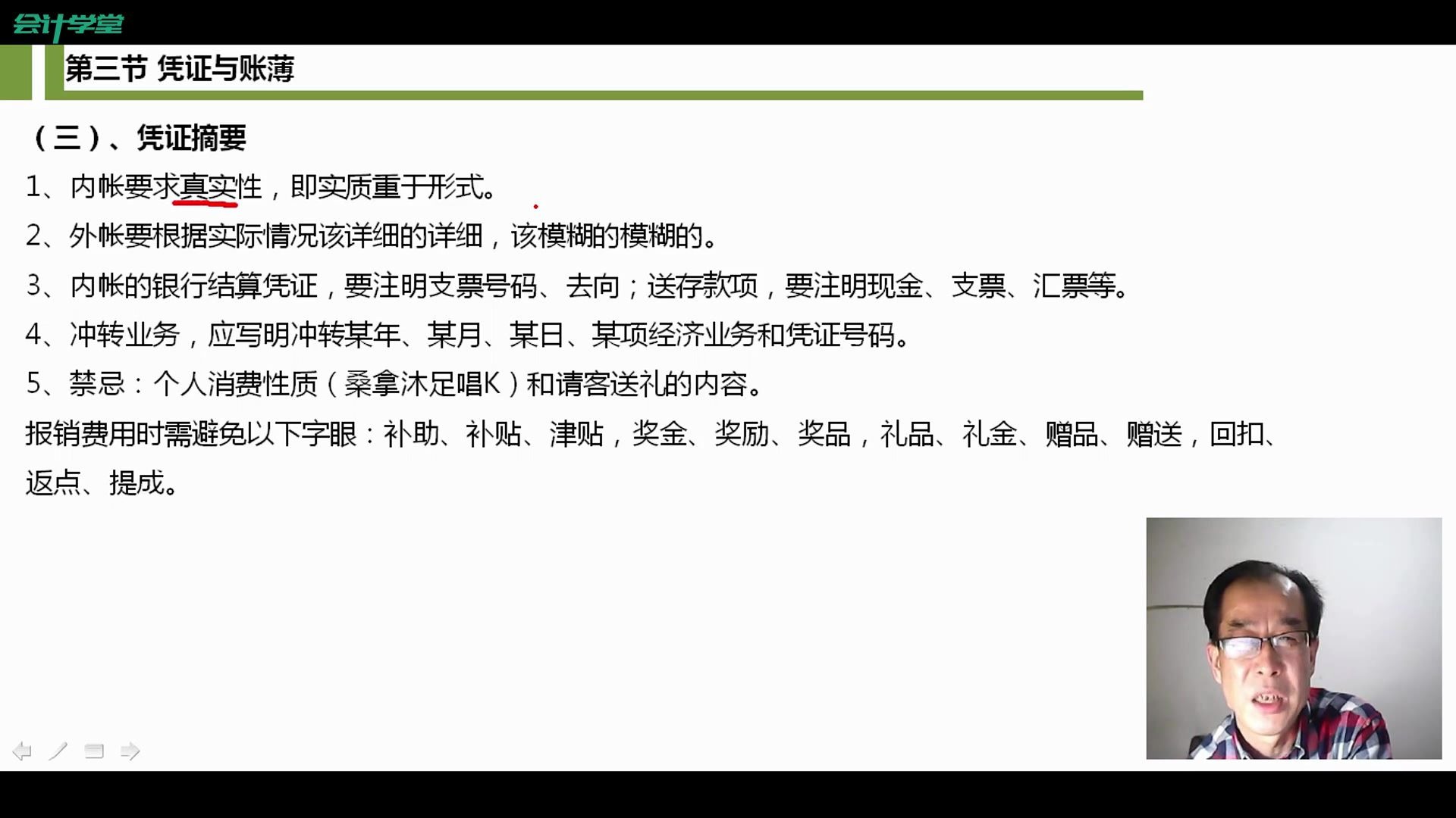 付款记账凭证根据记账凭证编制科目汇总表出纳记账凭证哔哩哔哩bilibili