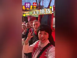 Download Video: 【新春非遗之夜】传递这部手机，你将收获…