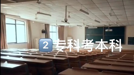 【海德教育】成人高考怎么选学校?哔哩哔哩bilibili