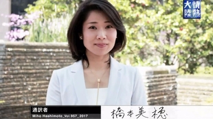 生肉 情热大陆同声传译橋本美穂 哔哩哔哩 つロ干杯 Bilibili