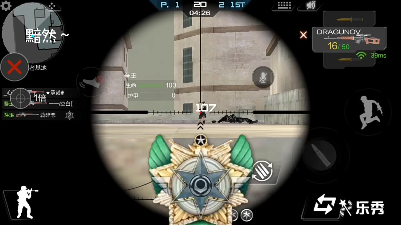 黯然(穿越火线枪战王者)dragunov连狙击杀秀