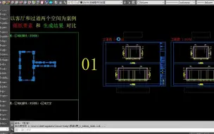 下载视频: 01.全图立面框架图纸要素