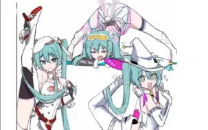 Download Video: 【完整版】描改channel老师的初音：赛车初音2021，2023，2024