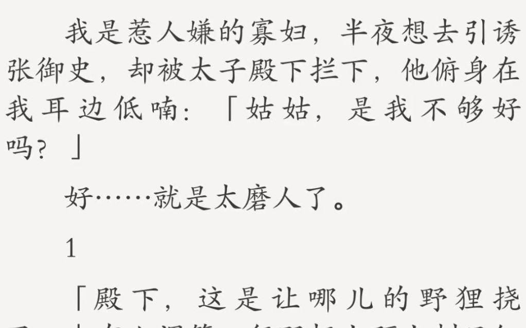 妖言惑色 完哔哩哔哩bilibili