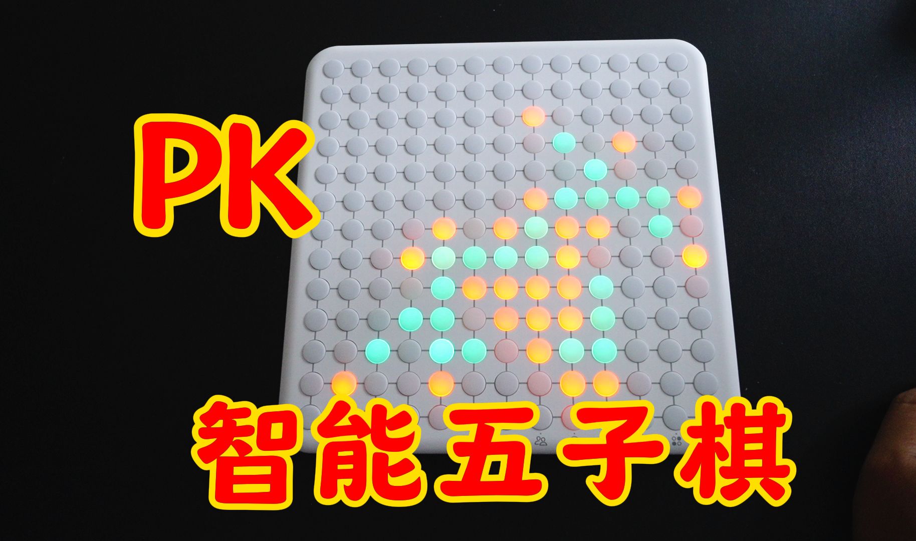 PK智能五子棋,人机对战我有胜算吗?哔哩哔哩bilibili