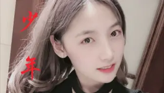 【创造营2020】【赵粤】【清爽！！！】你还是曾经那个少年