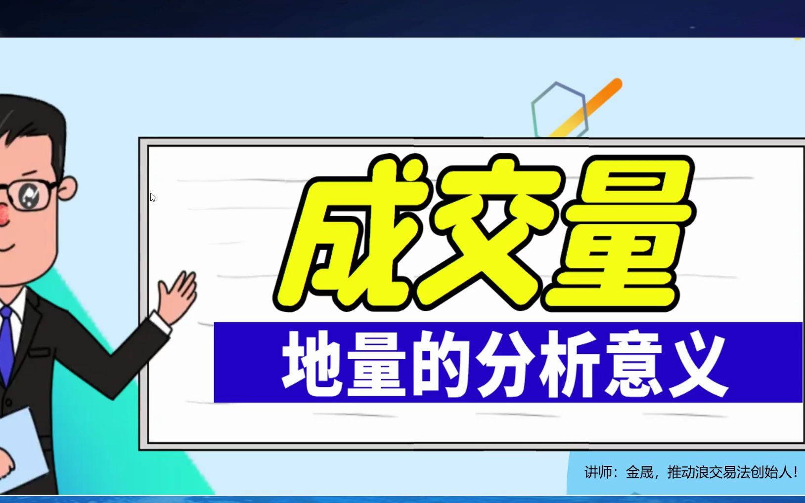 成交量:地量的分析意义,通过地量判定地价的技巧哔哩哔哩bilibili