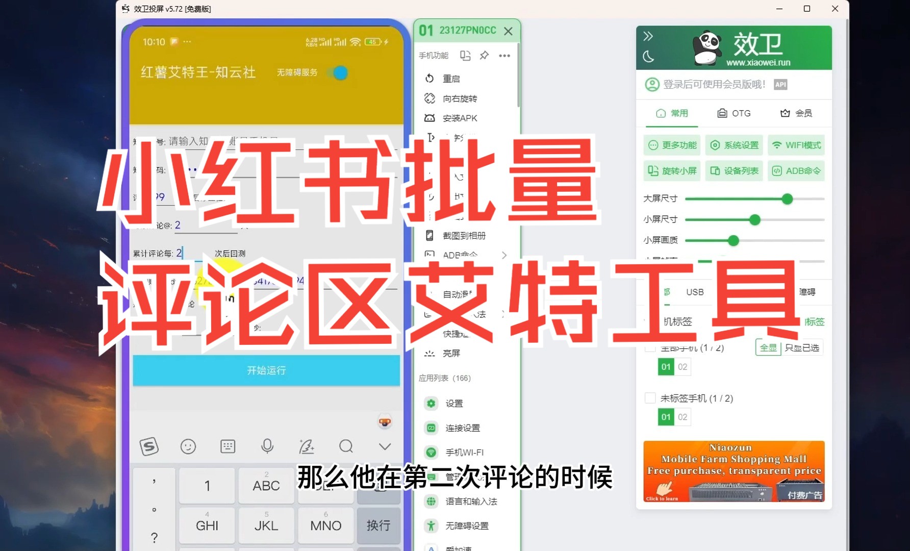 小红书批量艾特工具哔哩哔哩bilibili