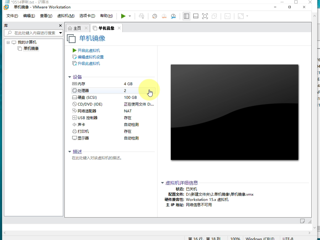 [图]问道1.76双线单机安装精修