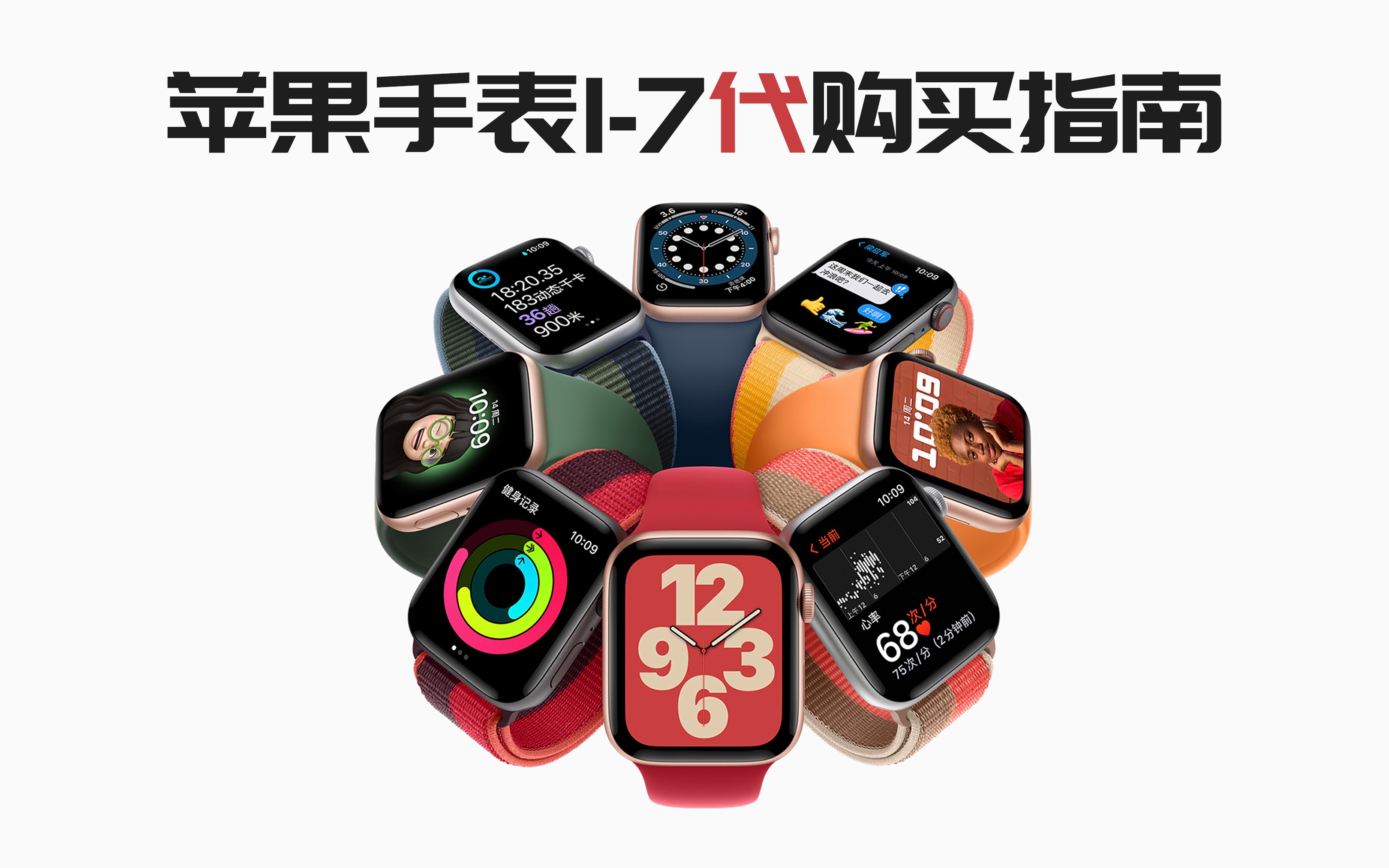 2022苹果手表怎么选?|applewatch购买指南哔哩哔哩bilibili