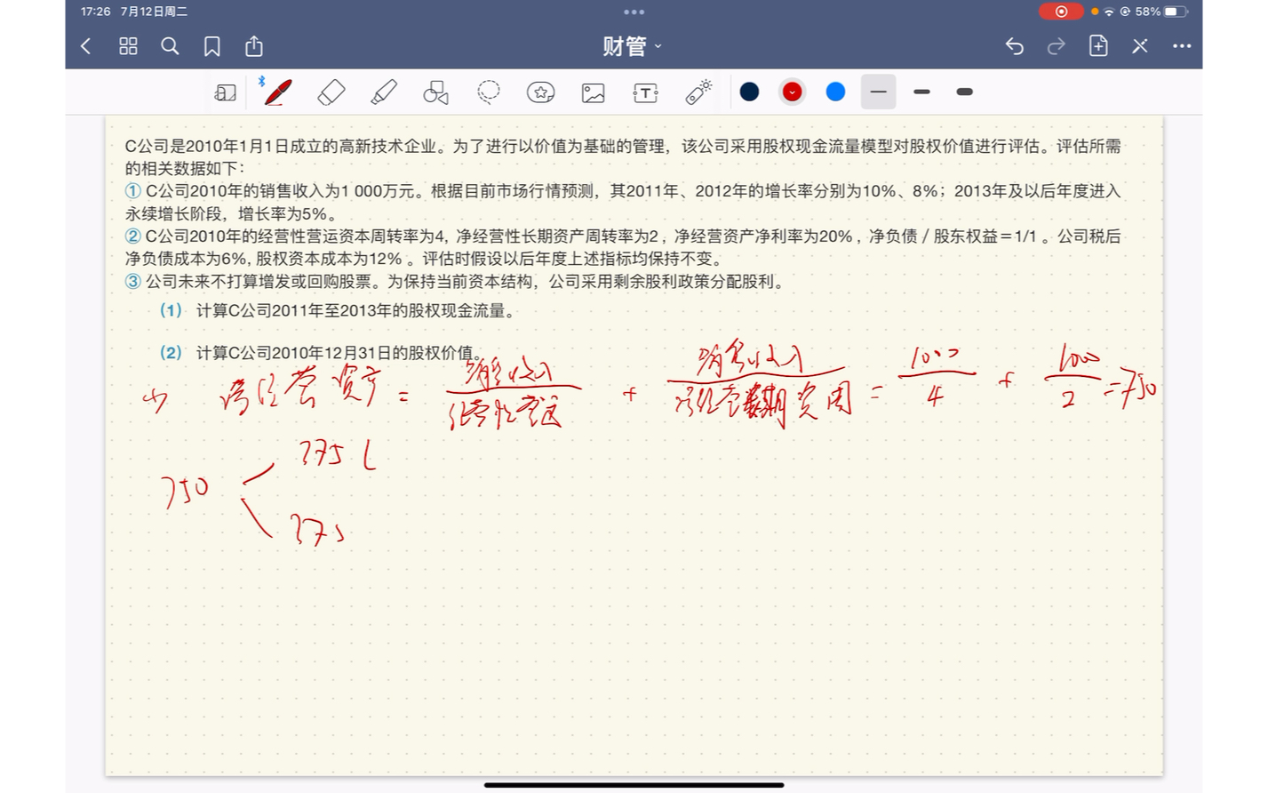 CPA———财管 第八章 企业价值评估 绝对价值评估 2题哔哩哔哩bilibili