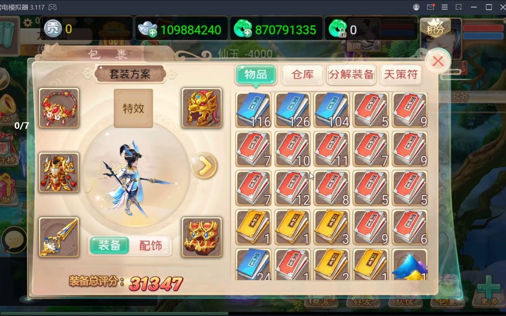 经典大话西游手游