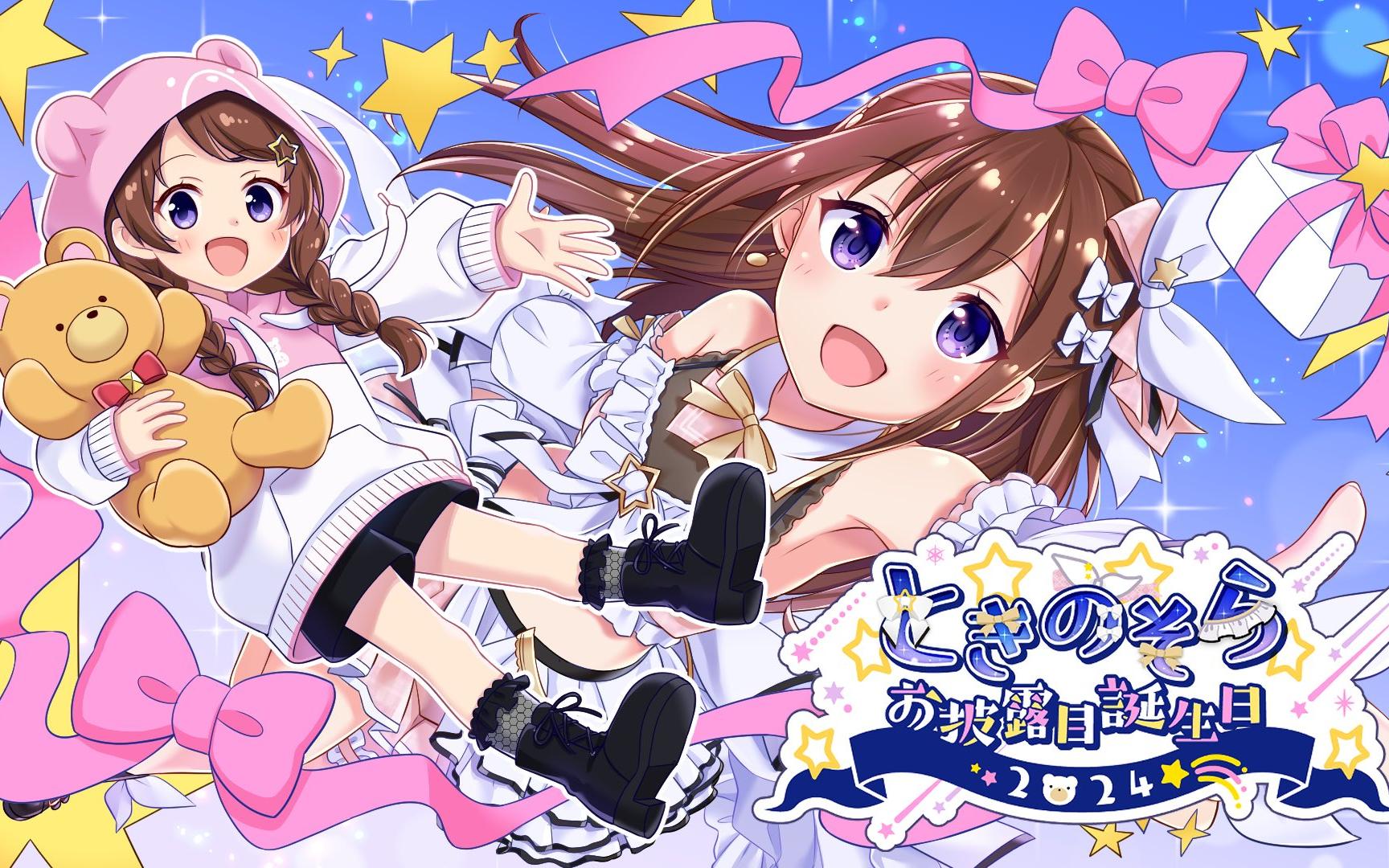 傻妞子时乃空生日新衣服