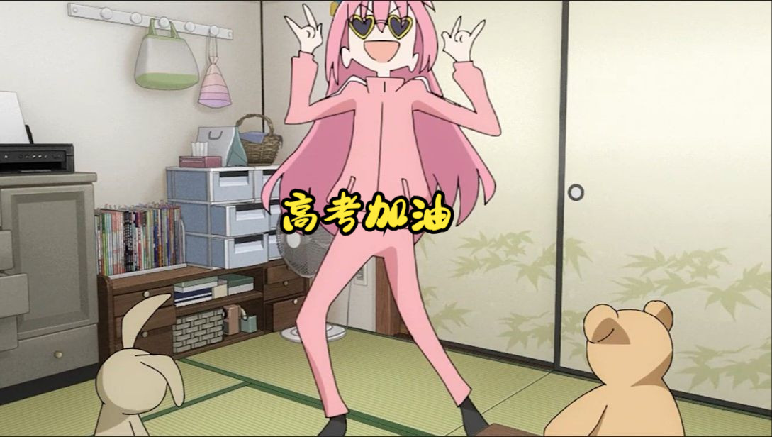 2024考生们,高考加油,金榜题名!你们终将长阶登神(来自二次元的祝福)