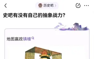 Descargar video: 历史抽象战力