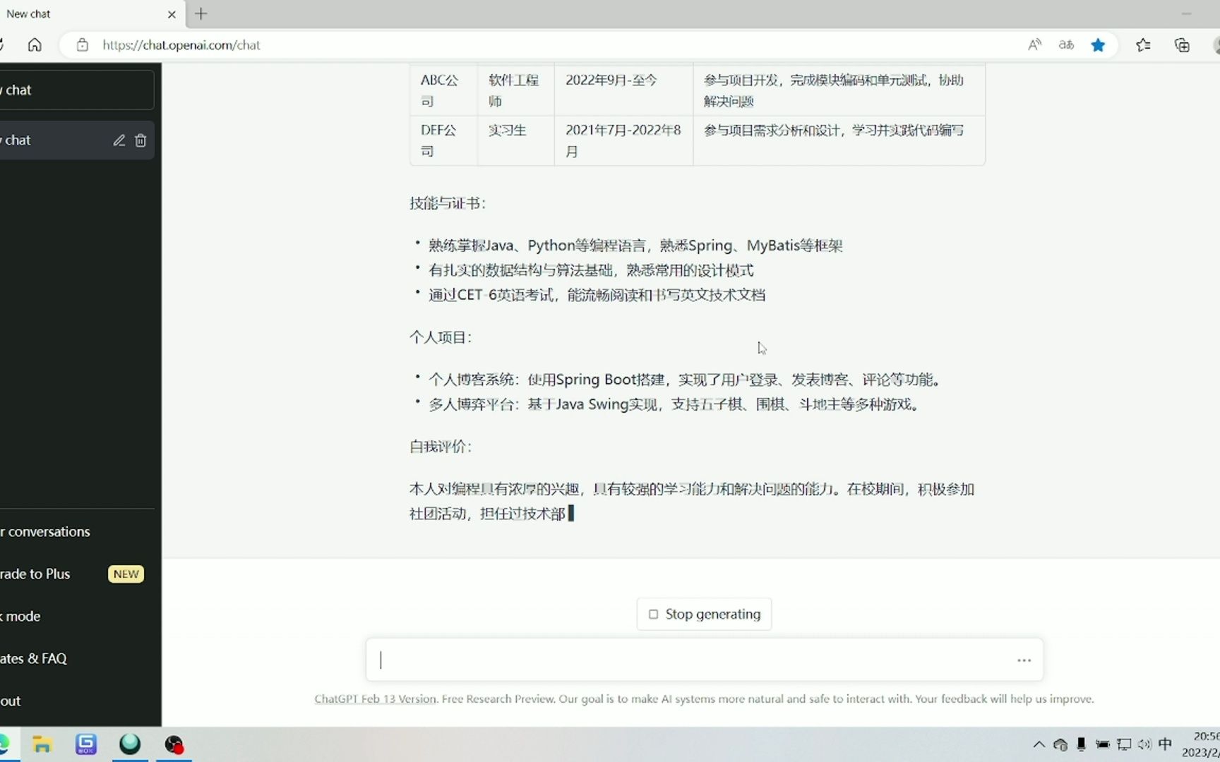CHAT GPT制作个人简历哔哩哔哩bilibili