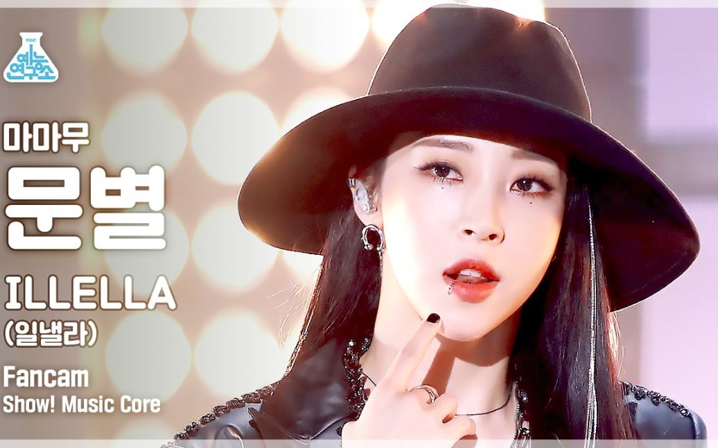 【4k】mamamoo 文星伊/玟星 illella直拍 221022 音乐中心