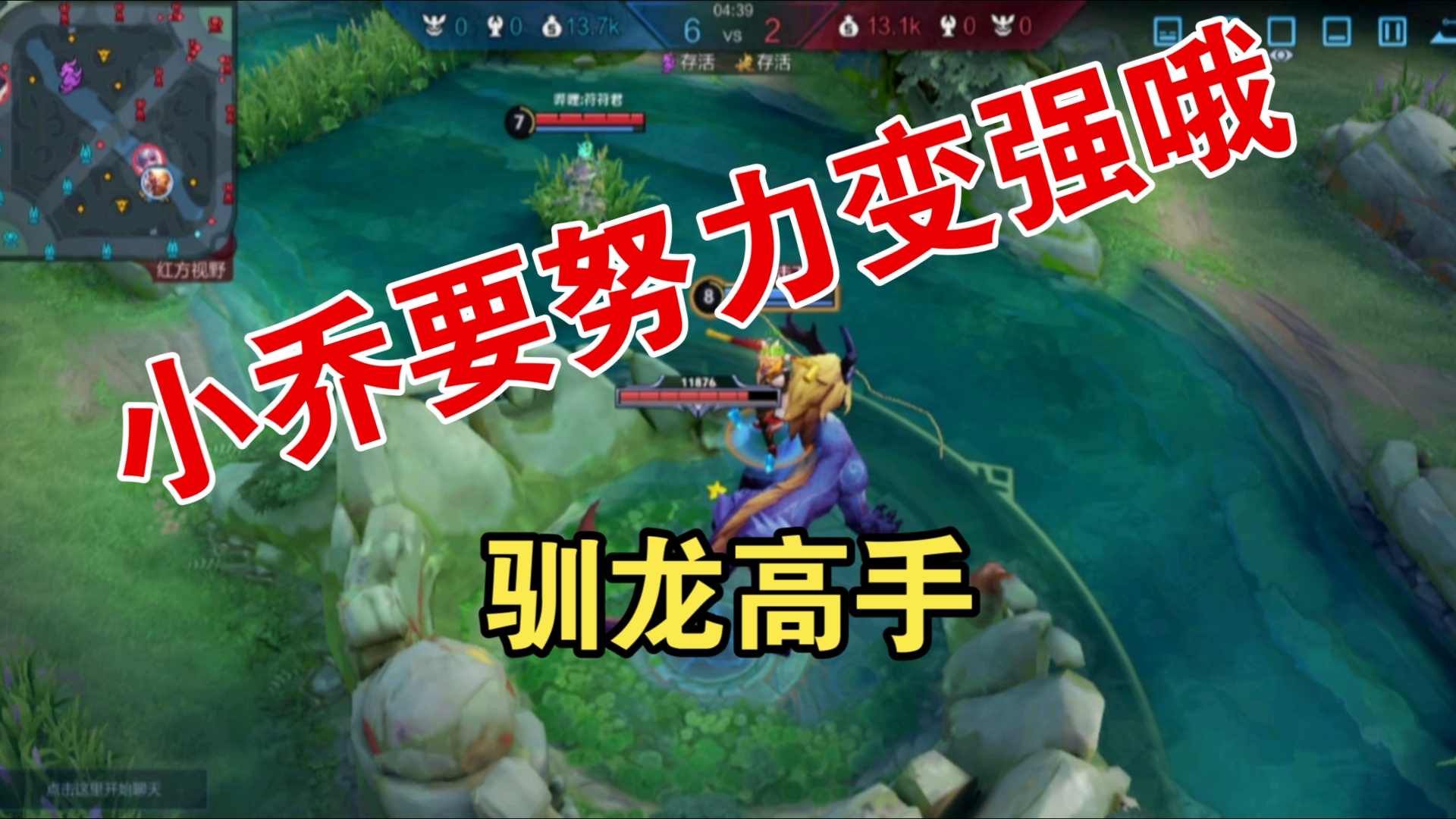 小乔要努力变强