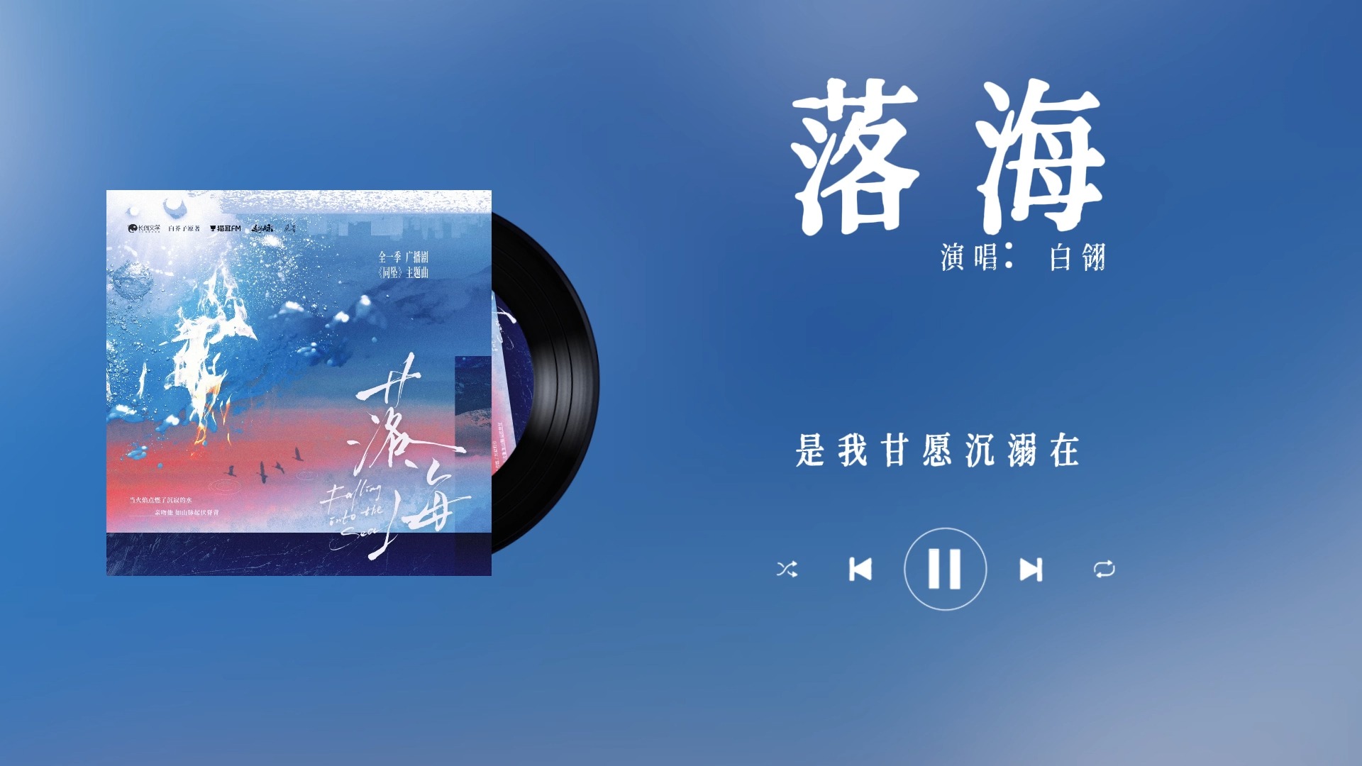 坠抖音歌曲=下坠抖音版歌词