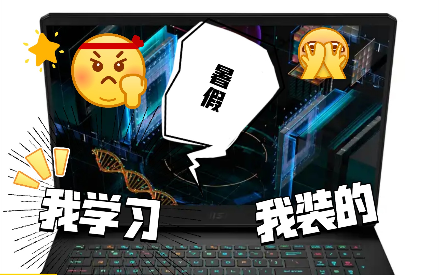 微星 GP76 推荐理由哔哩哔哩bilibili