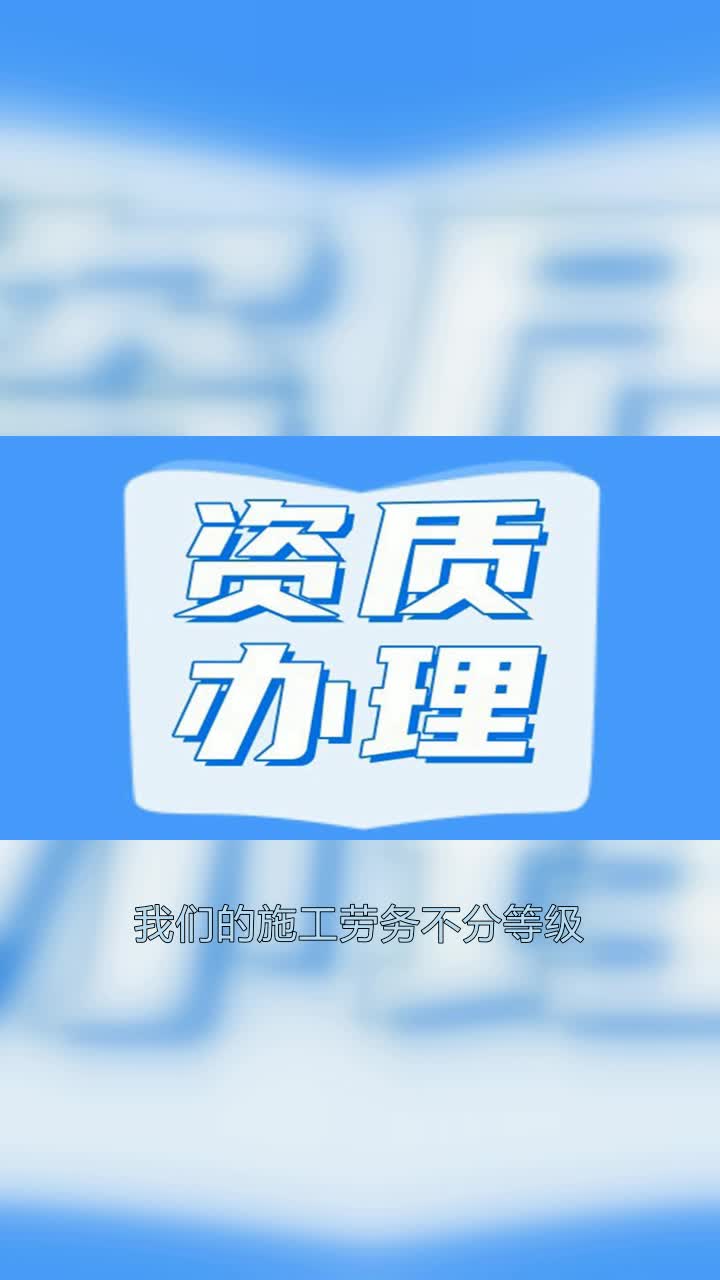 泰州模版脚手架资质办理哔哩哔哩bilibili