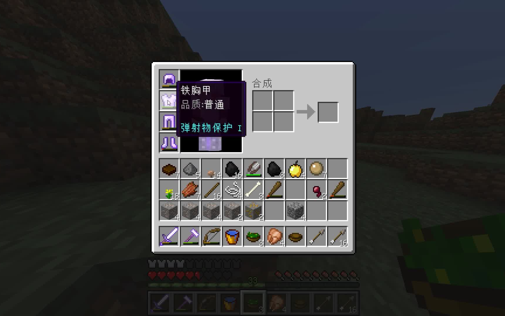 我的世界 mite整合包生存 第十三集