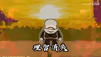 【填词_重置】终幕遗信cover“所以你又回到了这里”