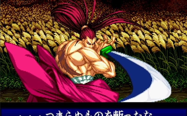 【牙神幻十郎生日纪念】neogeo版《真侍魂霸王丸地狱变》牙神幻十郎