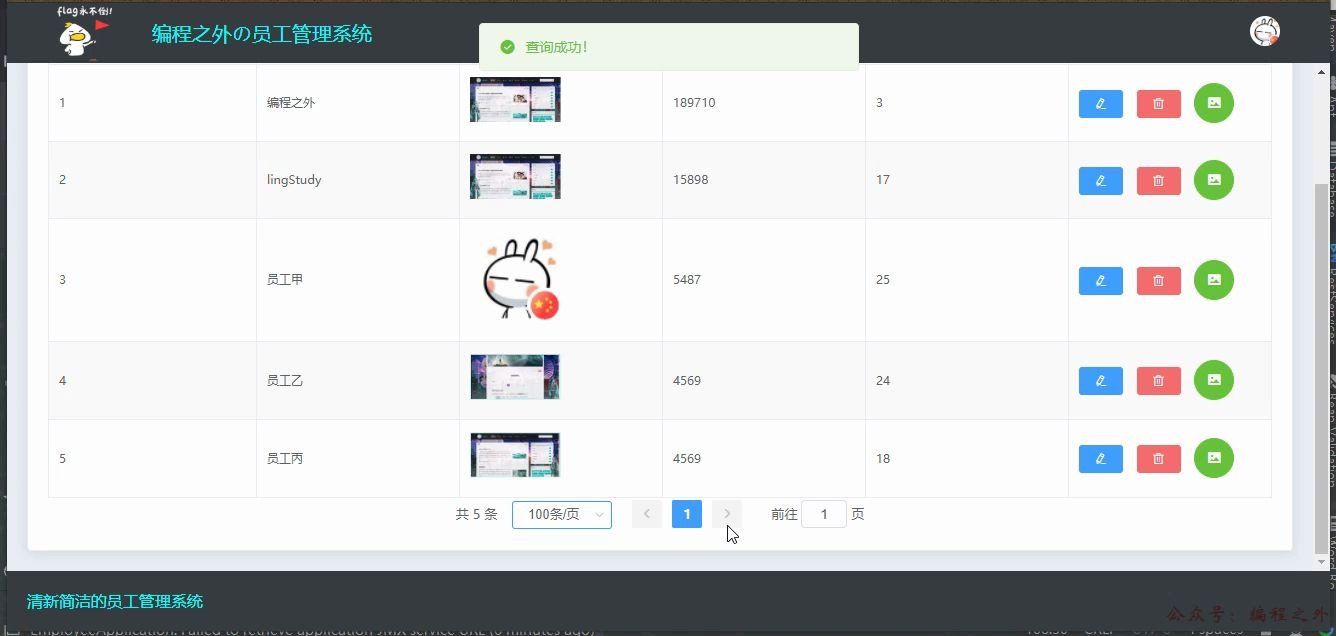 springboot+vue+elementUI——简洁的员工管理系统哔哩哔哩bilibili