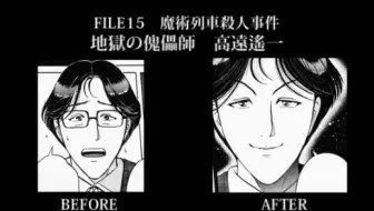 金田一 犯人でwhy Mad 哔哩哔哩 Bilibili