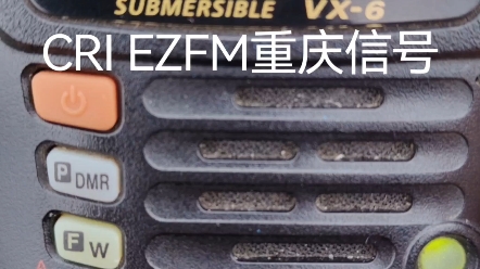 川渝地区接收重庆转播的CRI EZFM CNR3音乐之声 及长江水上甚高频信号哔哩哔哩bilibili