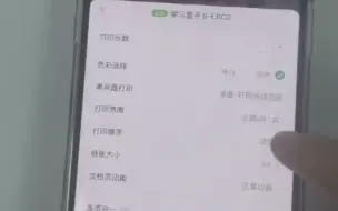 下载视频: 小白图片打印