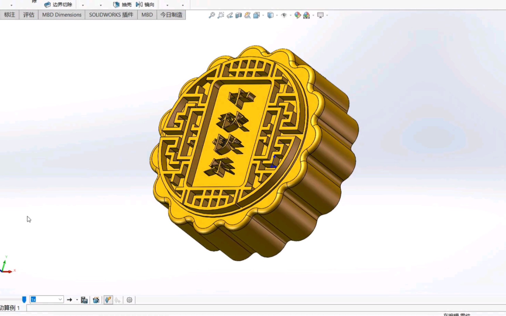 [图]solidwork派送中秋月饼啦