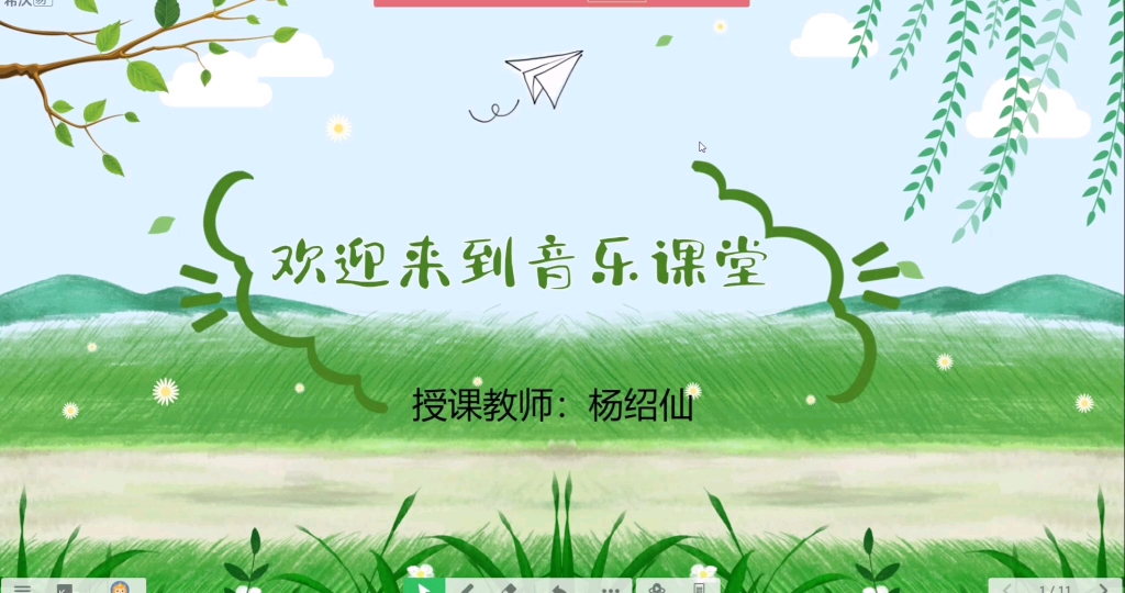 二年级上册音乐《蒙古小夜曲》哔哩哔哩bilibili