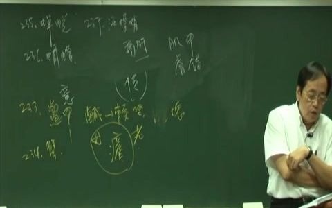 237海螵蛸乌贼鱼骨倪海厦本草讲解哔哩哔哩bilibili