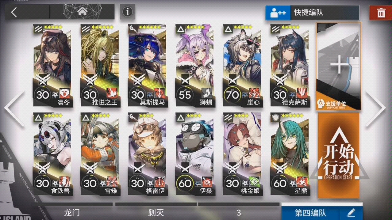 风明日方舟突袭dmex4