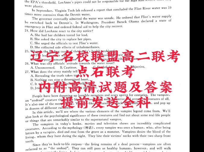 辽宁高二名校联盟(点石联考),20232024学年下学期高二年级4月阶段考试试卷答案解析哔哩哔哩bilibili