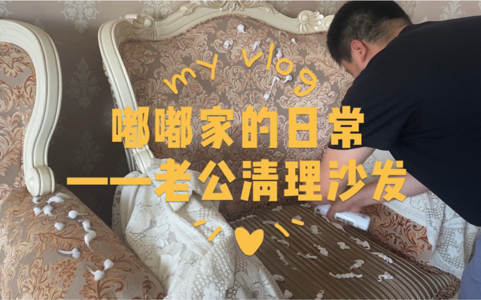 【嘟嘟家的日常vlog】当一个女人懒得干活,该肿么办?哔哩哔哩bilibili