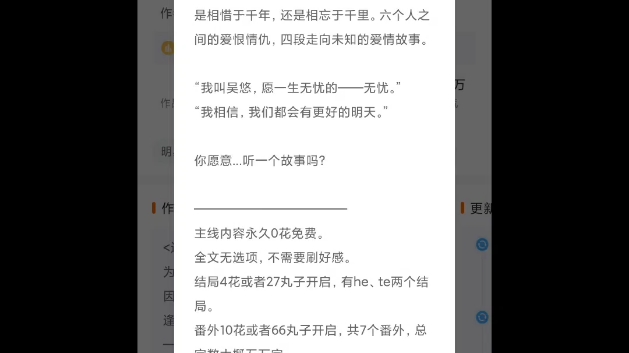 exo同人文安利 橙光【明天见】哔哩哔哩bilibili