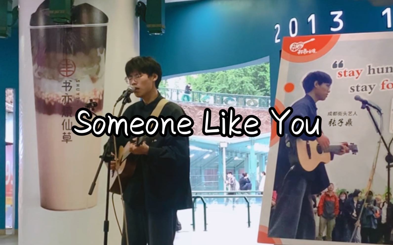 [图]【Someone Like You】成都街头翻唱 cover：老年艺术家阿呆