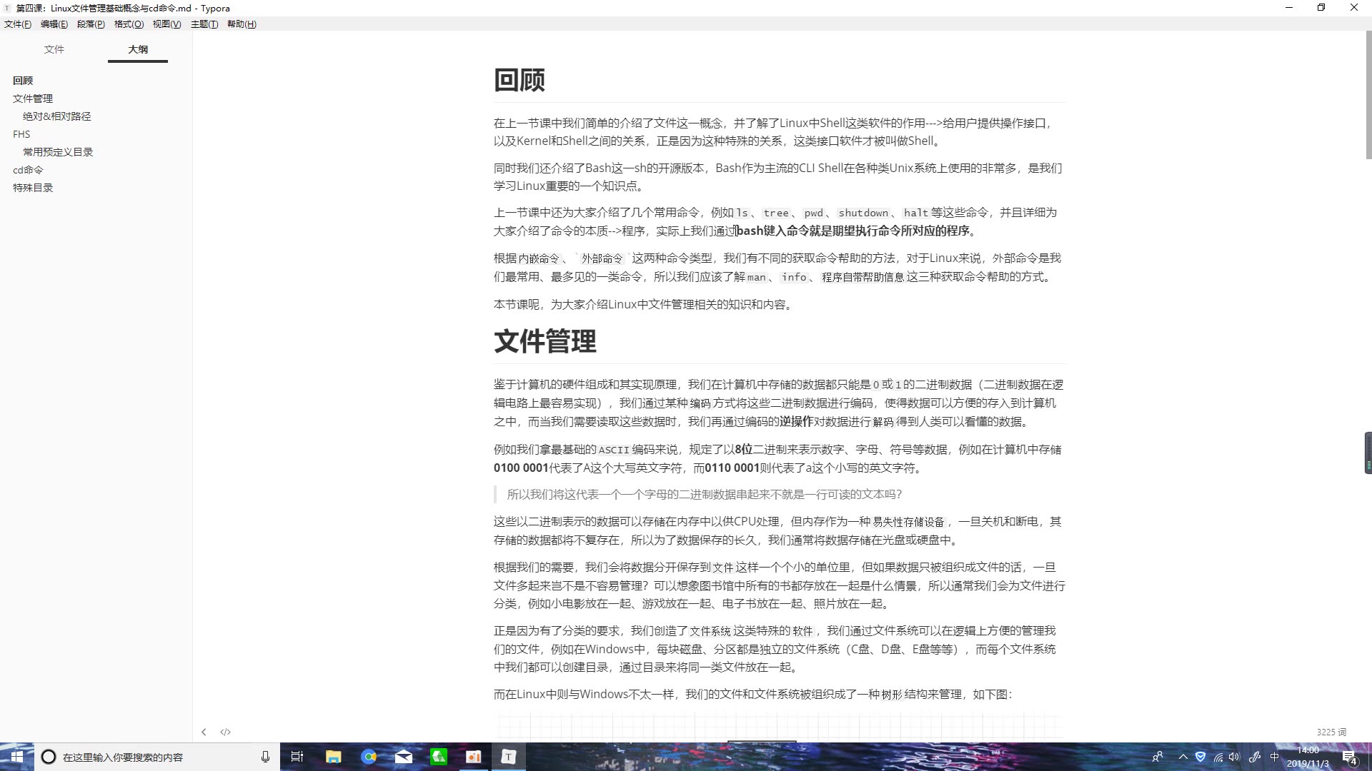 第四课:Linux文件管理基础概念与cd命令哔哩哔哩bilibili