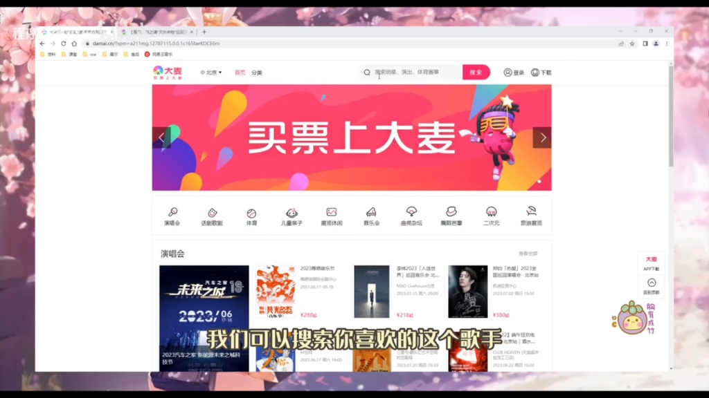 大麦网,票品有保证票品有保证,订票要谨慎.