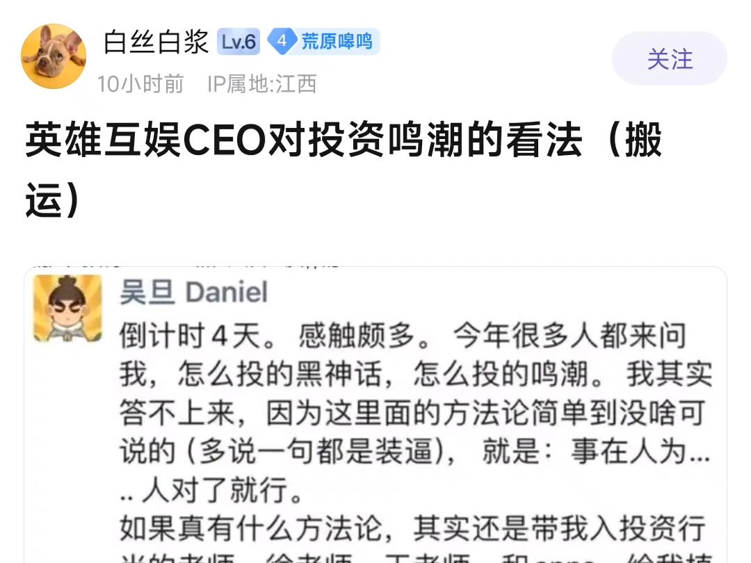 英雄互娱CEO对于投资鸣潮的看法