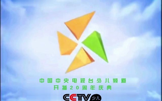 cctv14少儿频道直播图片