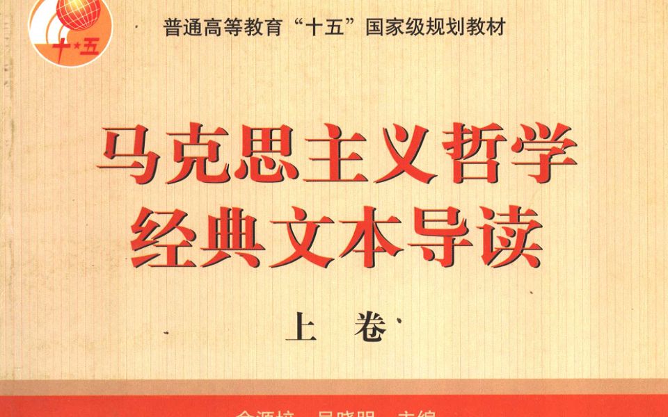 [图]1844年经济学哲学手稿2