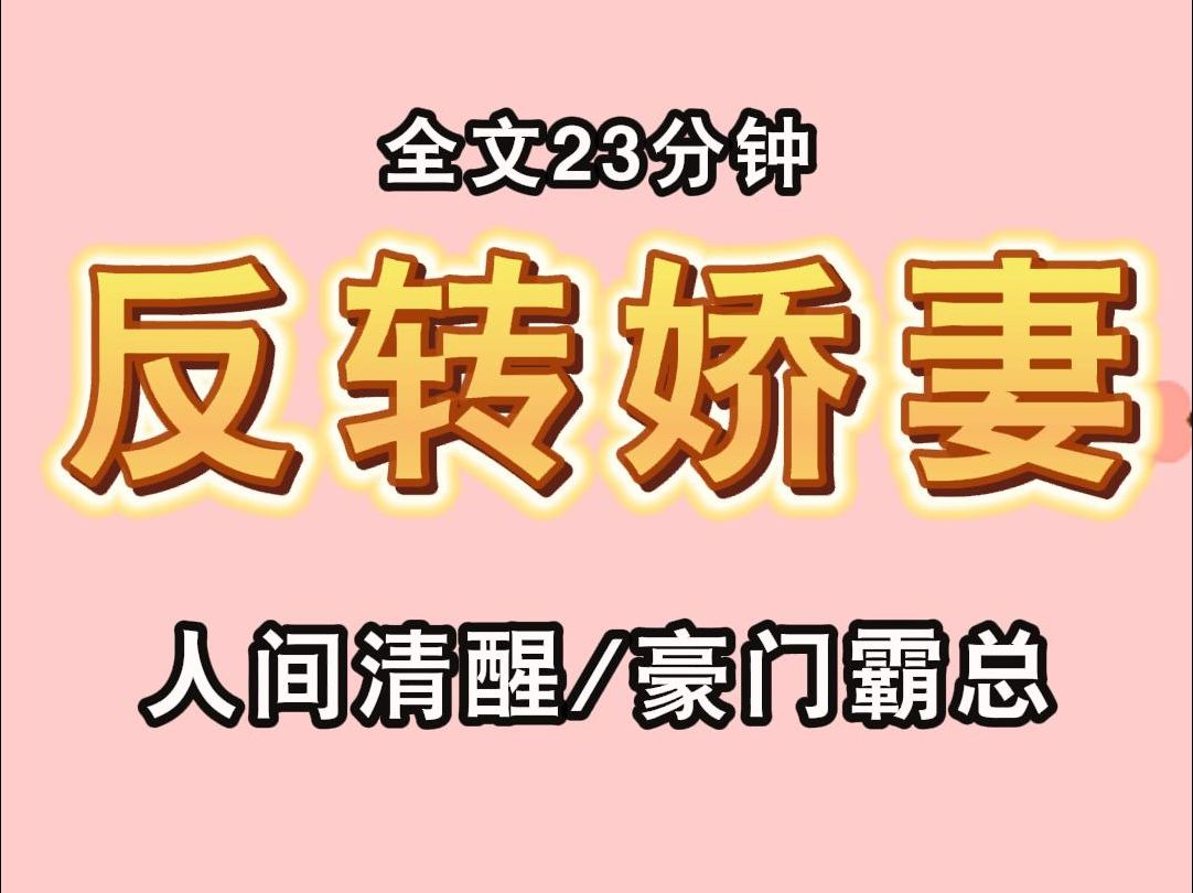 【完结文】蝴蝶既已跨过沧海,就决不会贪恋过往的虚幻.往后我的余生,再无身后的严寒肃杀,有前行的万里春光.哔哩哔哩bilibili