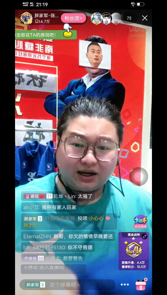 活动作品陈胖胖我很讲男德的