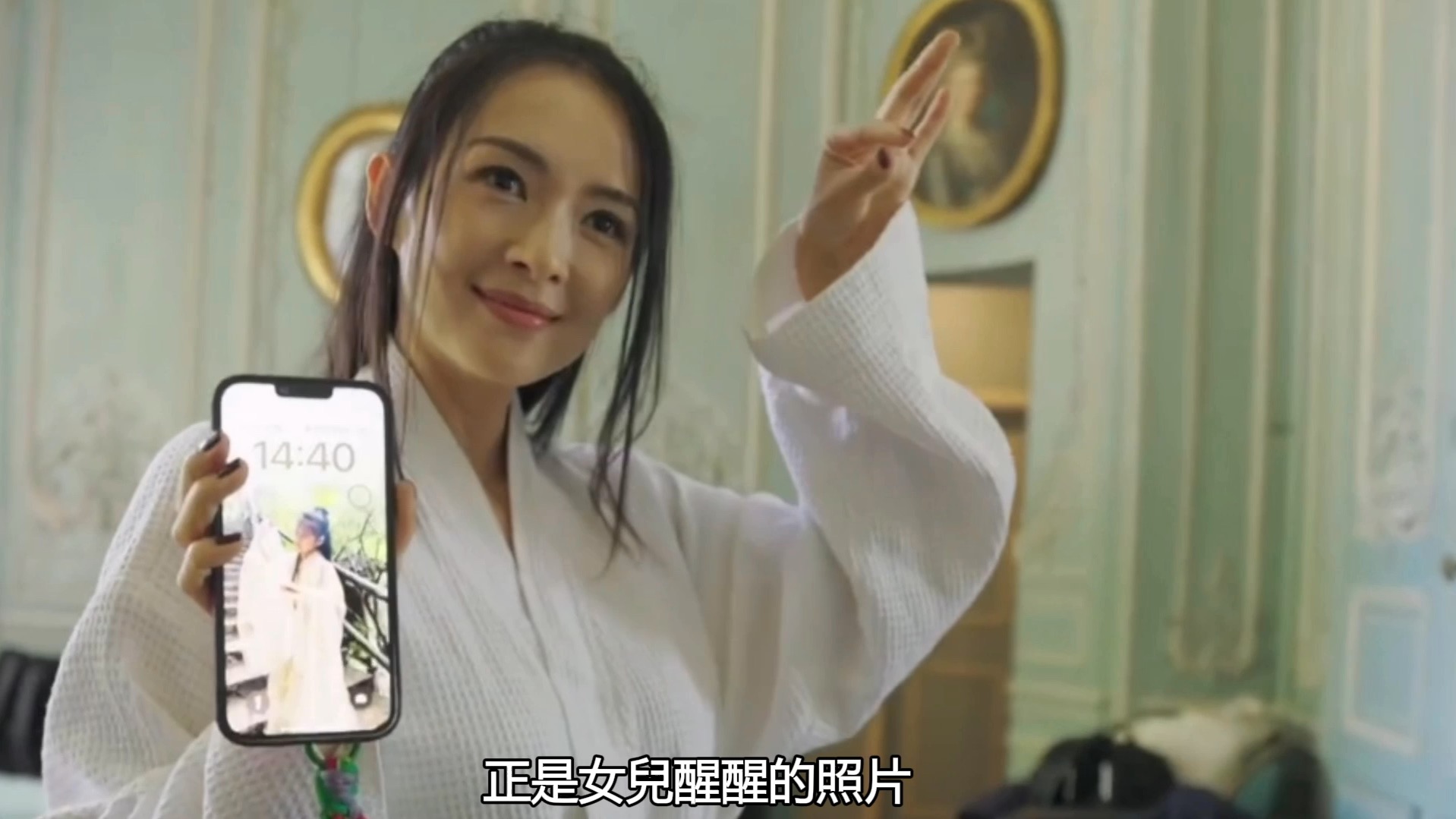 章子怡開心曬戛納之旅 拿醒醒照片做壁紙好有愛